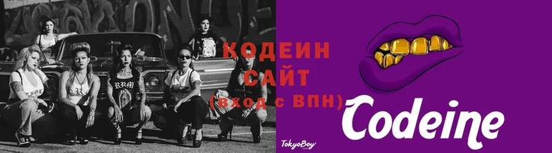 Кодеиновый сироп Lean напиток Lean (лин)  Нерехта 