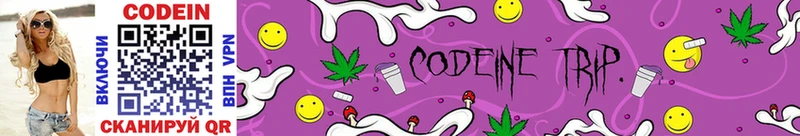 что такое наркотик  Нерехта  МЕГА ССЫЛКА  Кодеиновый сироп Lean Purple Drank 