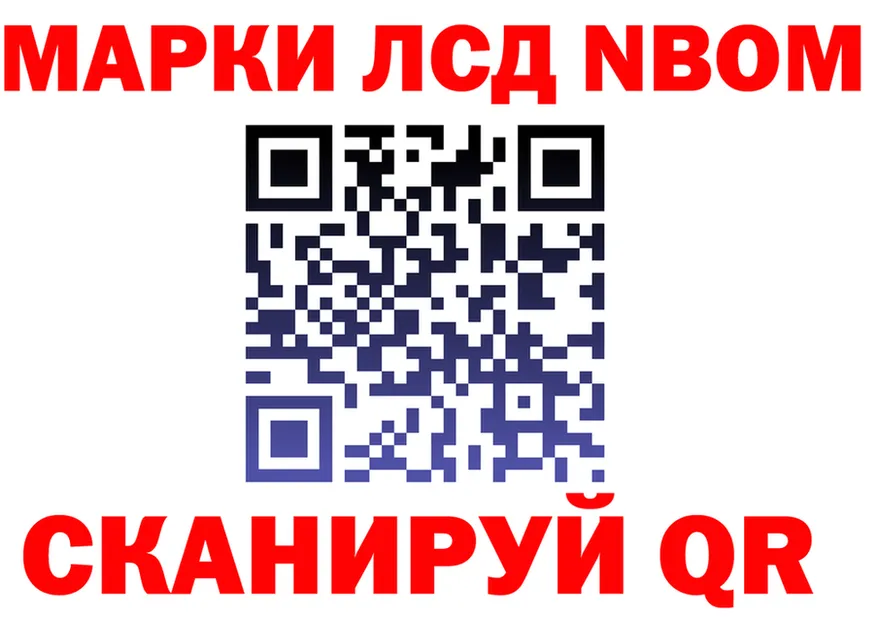 Марки NBOMe 1500мкг зеркало нарко площадка hydra Нерехта