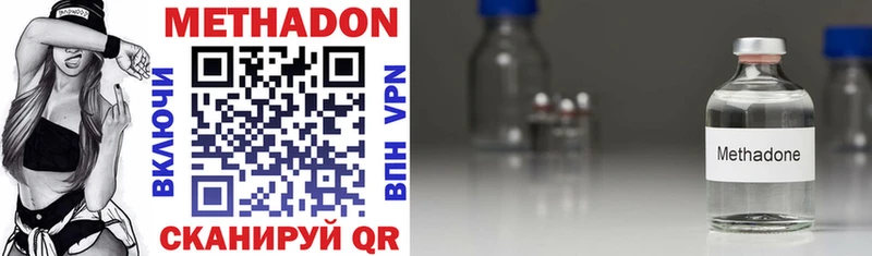 Метадон methadone  omg маркетплейс  Нерехта 